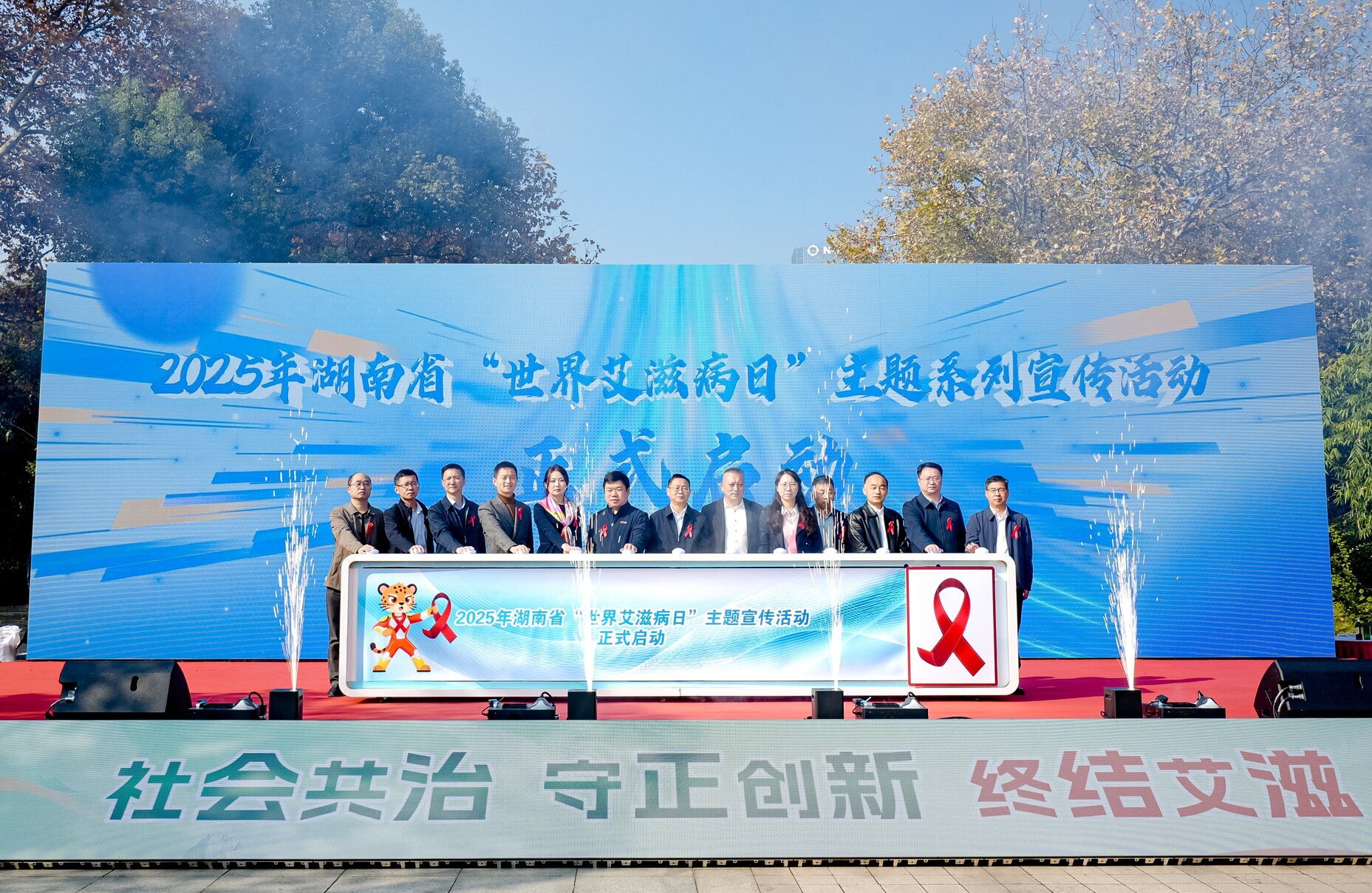 艾滋病日 图片1 (2).jpg